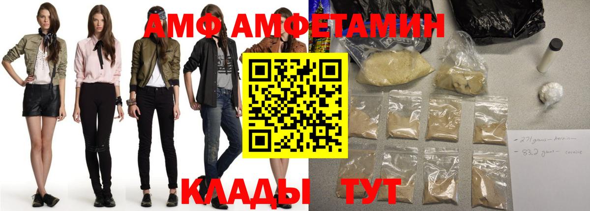 АМФ 97%  Вход с VPN  АМФЕТАМИН  Москва 