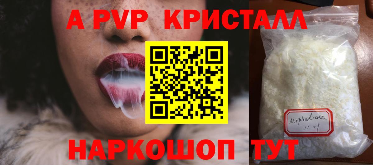 Alpha PVP крисы CK  A-PVP Соль  Вход с VPN  Москва  Alpha PVP VHQ 