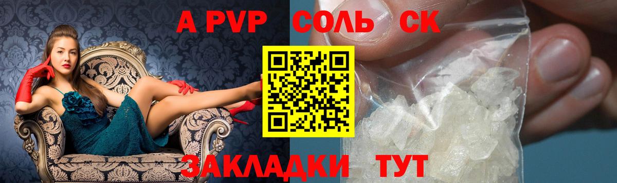 Alfa_PVP крисы CK Москва