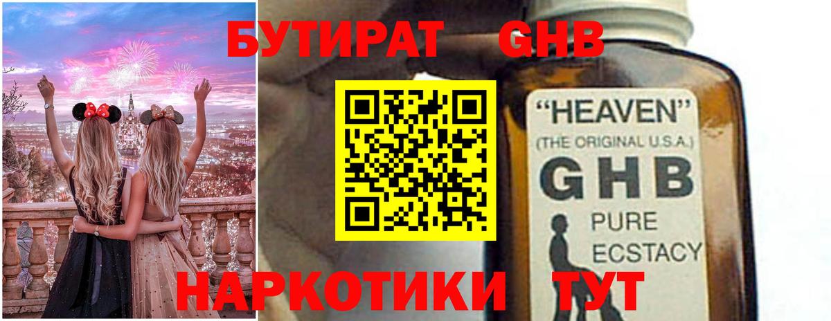 Москва  БУТИРАТ 1.4BDO  БУТИРАТ  Вход с VPN 