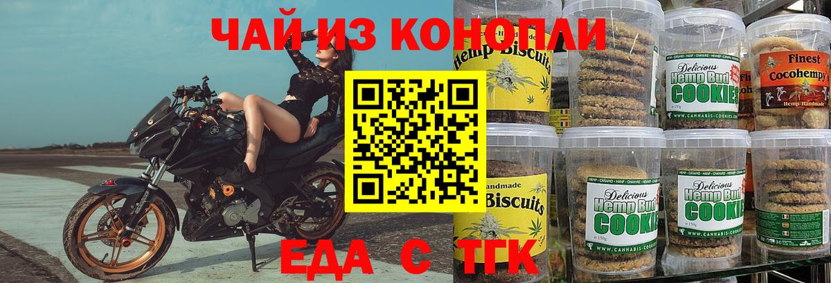 Canna-Cookies марихуана  Вход с VPN  Москва 