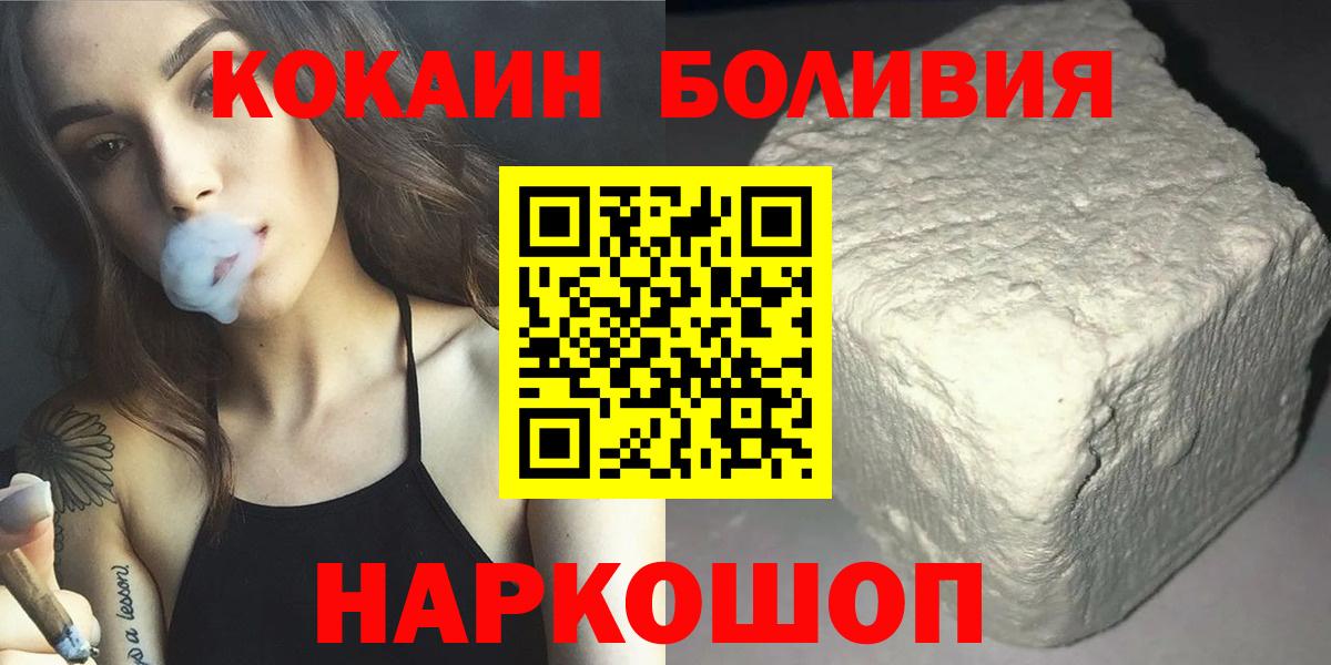 Cocaine 99%  Вход с VPN  Москва 