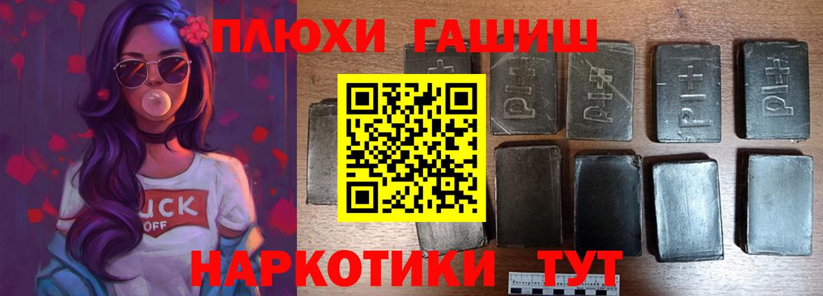 Москва  ГАШ VHQ  Вход с VPN  Гашиш гарик 
