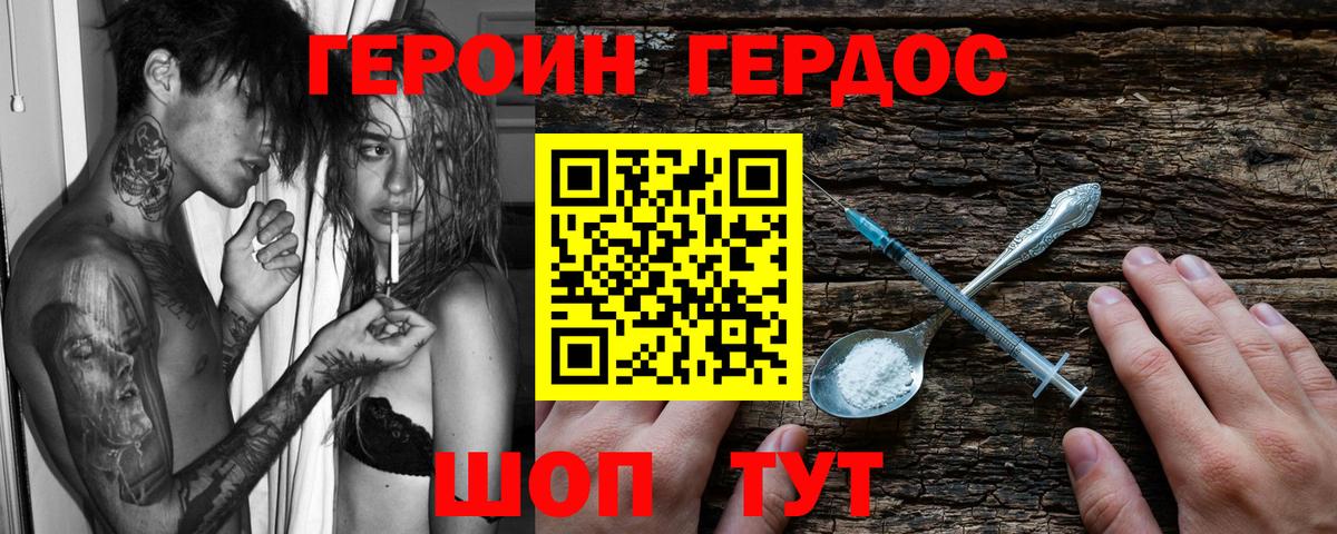 Москва  Героин гречка  Вход с VPN 
