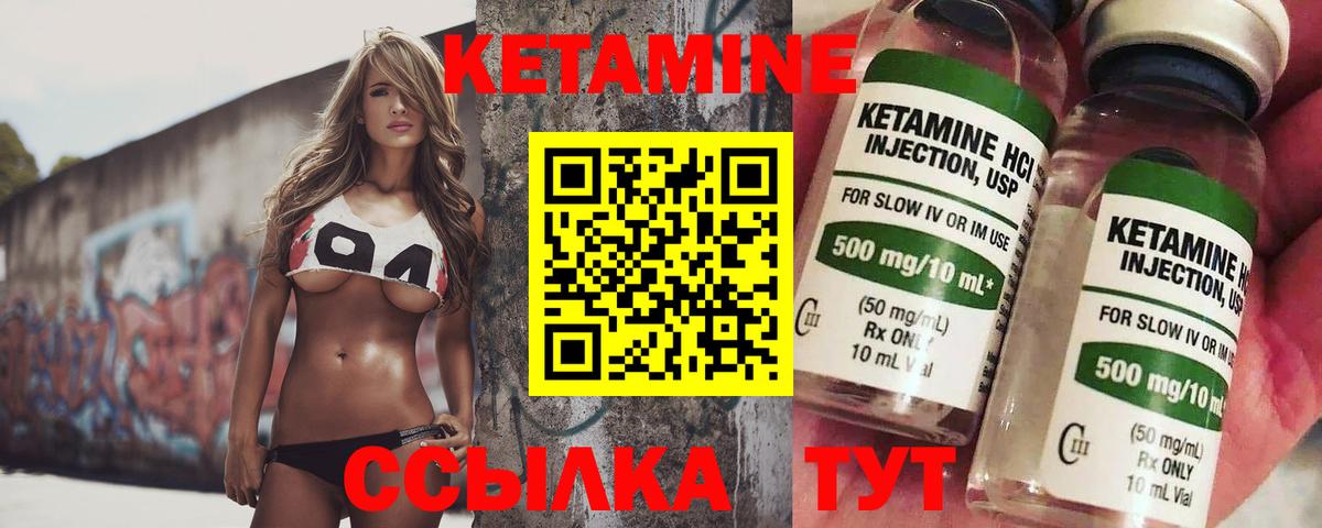 КЕТАМИН VHQ  Кетамин ketamine  мега как войти  Вход с VPN  Москва 