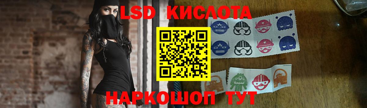 ЛСД экстази кислота Москва