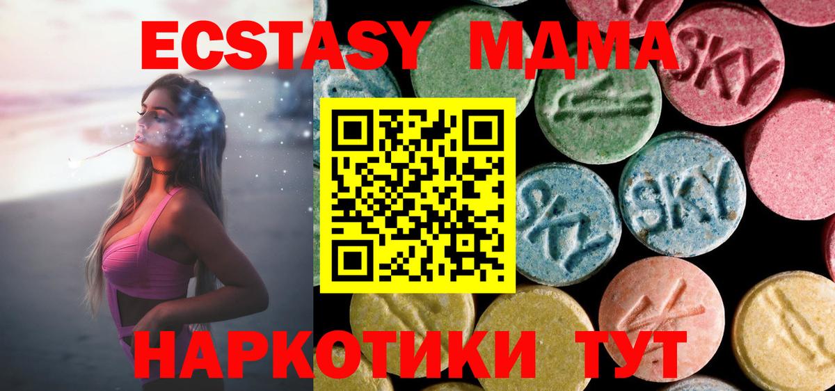 Москва  МДМА crystal  MDMA Molly  Вход с VPN 