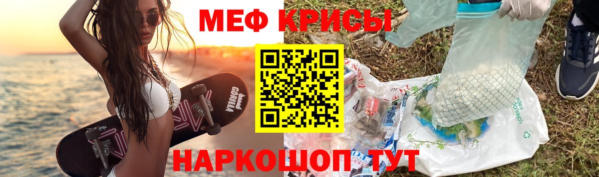 Меф кристаллы Москва