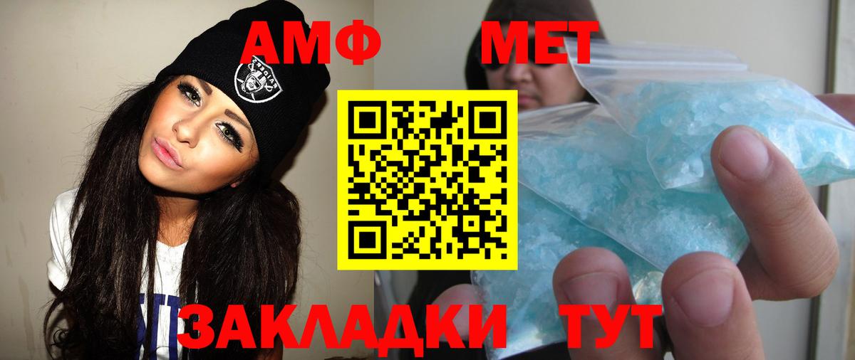 МЕТАМФЕТАМИН мет Москва