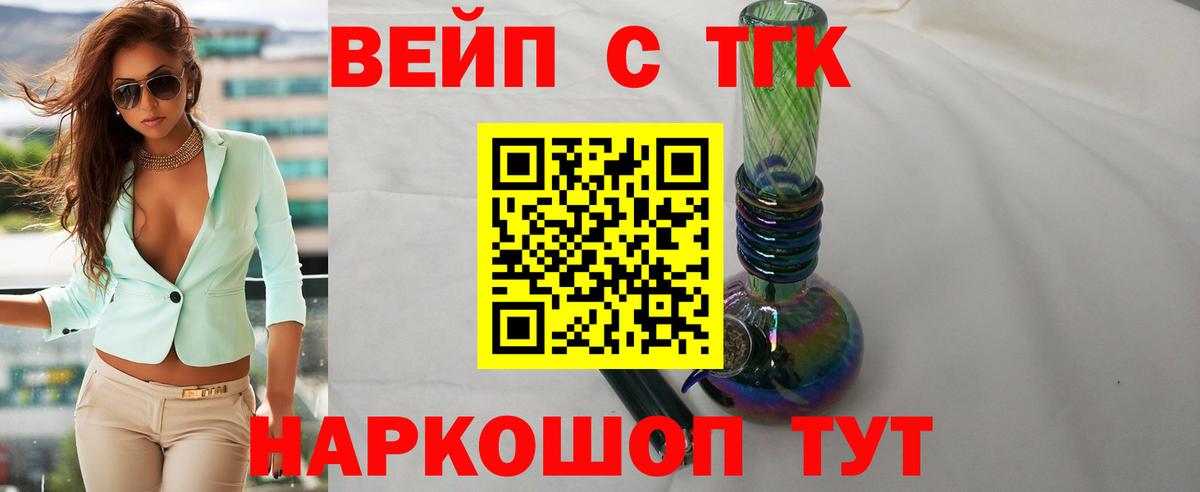 Дистиллят ТГК жижа Москва
