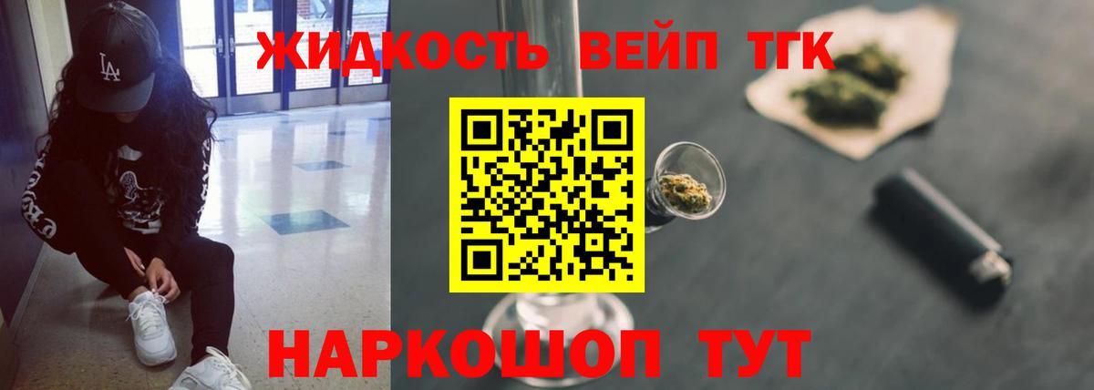 Москва  Дистиллят ТГК жижа  Вход с VPN 